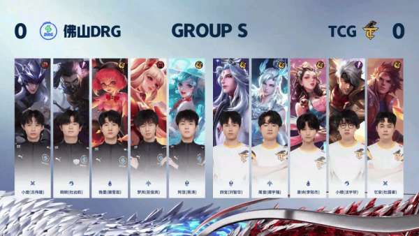【赛后】DRG 3-1 TCG 赤火炼金势不可挡 皖皖桀傲火焰枪势不可挡