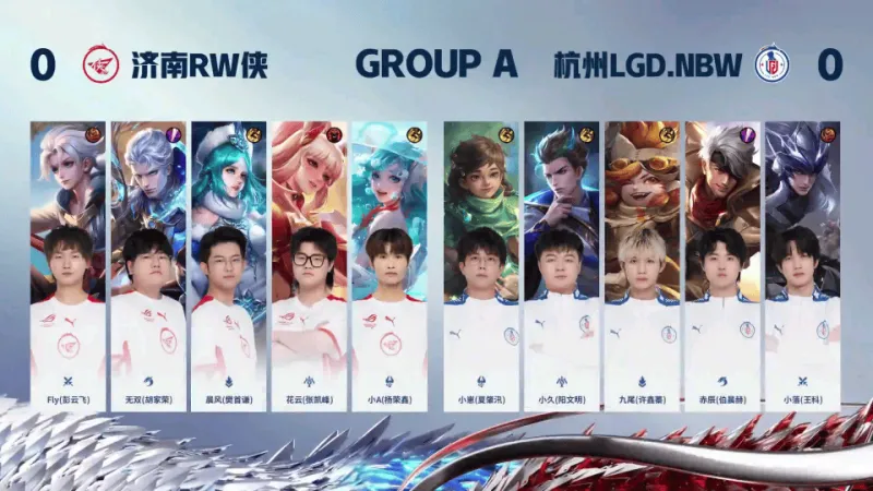 【赛后】RW 1-0 LGD.NBW 寒风刺骨 晨风精准限制霜冻