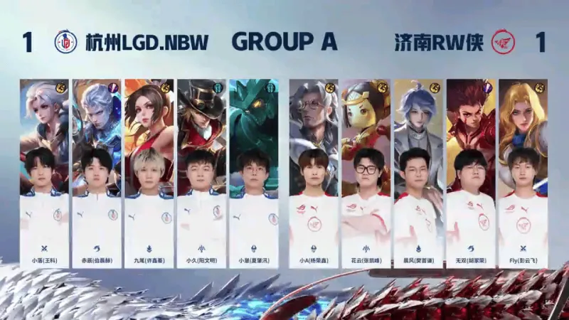 【赛后】RW 2-1 LGD.NBW 危机突现勇者担当 小A驰援Pauluban
