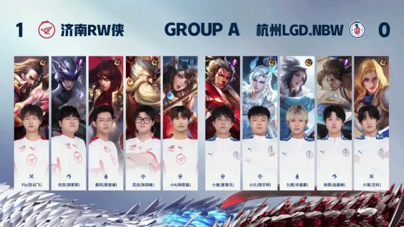 【赛后】LGD.NBW 1-1 RW 天地撕裂 日月星辰震动 赤尘控龙逆转局势