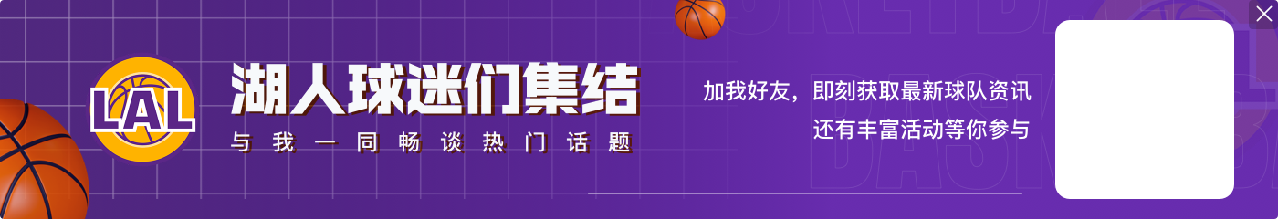 詹姆斯:替补阵容一直很难得分 拉塞尔打替补给了我们很大推动力
