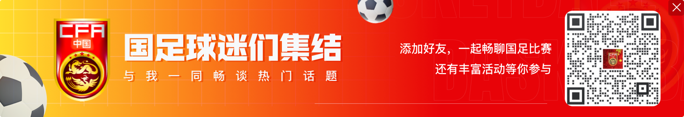 国足vs日本名单对比:平均年龄27.6-28.7 身价932.5万欧-8932.5万欧