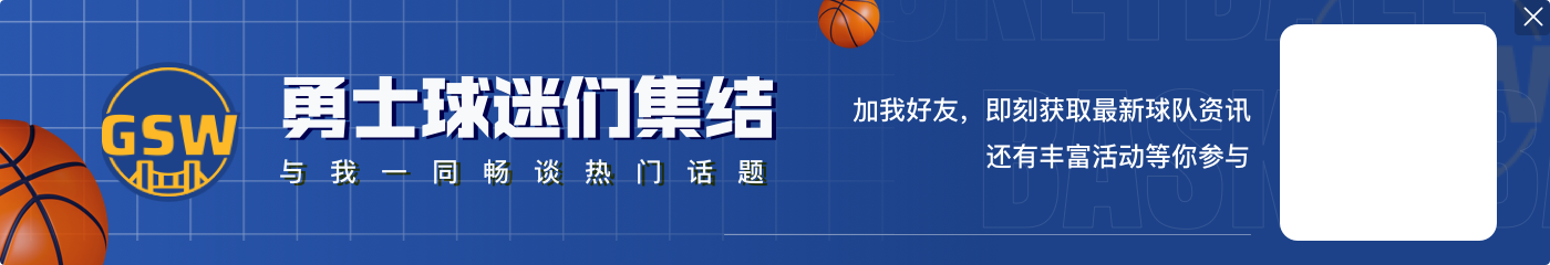 分析|ESPN评各队阵容三位核心实力梯队:湖人勇士太阳位列11-13