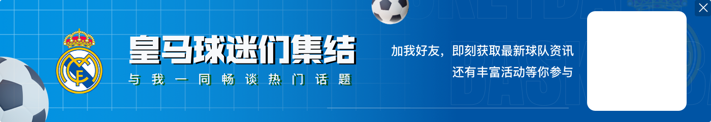 科贝记者:库尔图瓦目前无意去沙特踢球,他打算与皇马再续约几年